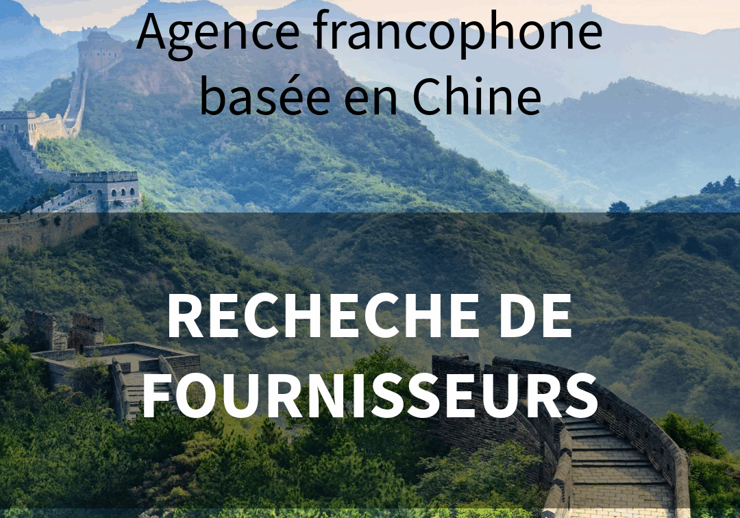 recherche_fournisseurs_chinois